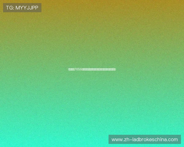如何通过7656娱乐苹果版观看世界杯比赛直播实现高清流畅体验